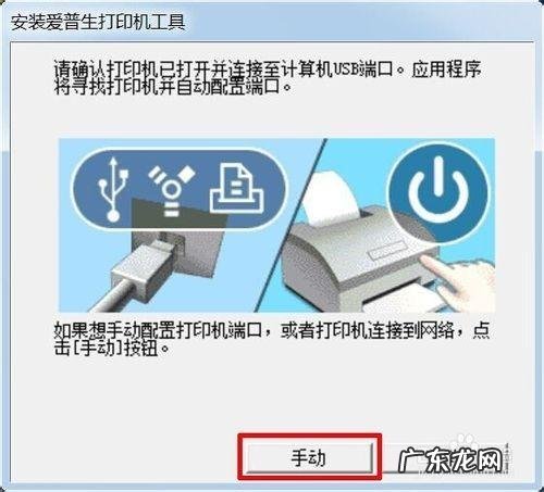 墨盒与墨仓打印机哪个好? 墨仓式l1300打印机驱动安装图文教程