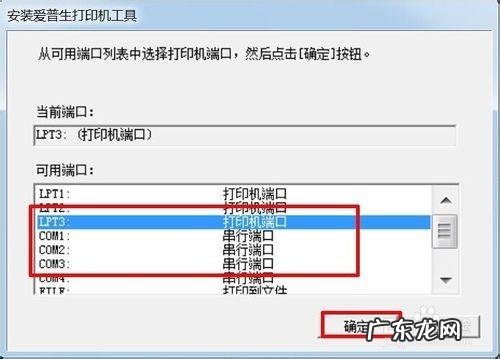 墨盒与墨仓打印机哪个好? 墨仓式l1300打印机驱动安装图文教程