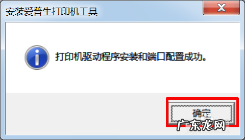 墨盒与墨仓打印机哪个好? 墨仓式l1300打印机驱动安装图文教程
