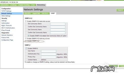 惠普打印机维护选项在哪里? 惠普打印机怎么设置关闭SNMP选项?