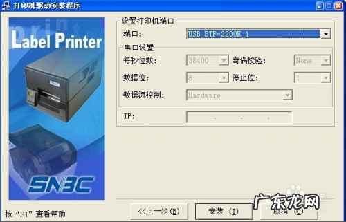 条码打印机换碳带步骤? 北洋BTP-2200E条码打印机标签纸碳带安装