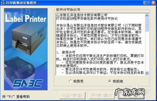 条码打印机换碳带步骤? 北洋BTP-2200E条码打印机标签纸碳带安装