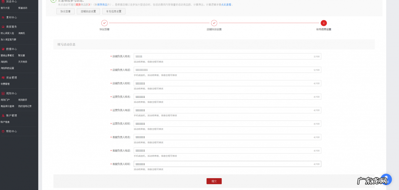 淘宝双11海选店铺的入围要求是什么?商家怎么报名?