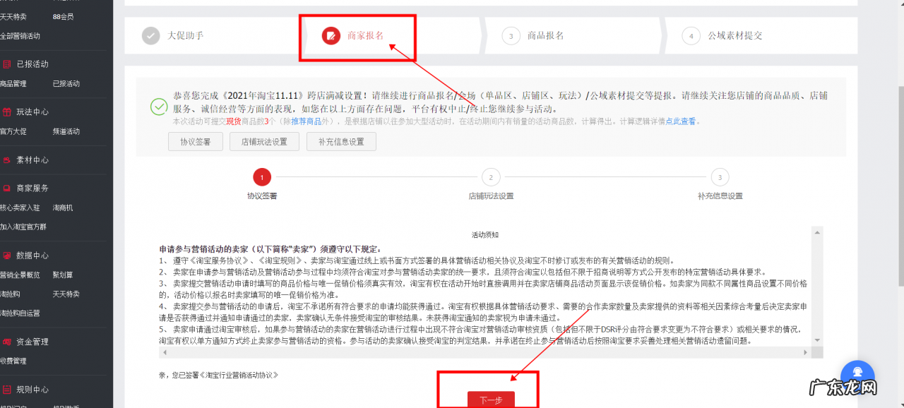 淘宝双11海选店铺的入围要求是什么?商家怎么报名?