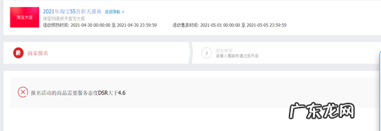 淘宝双11海选店铺的入围要求是什么?商家怎么报名?