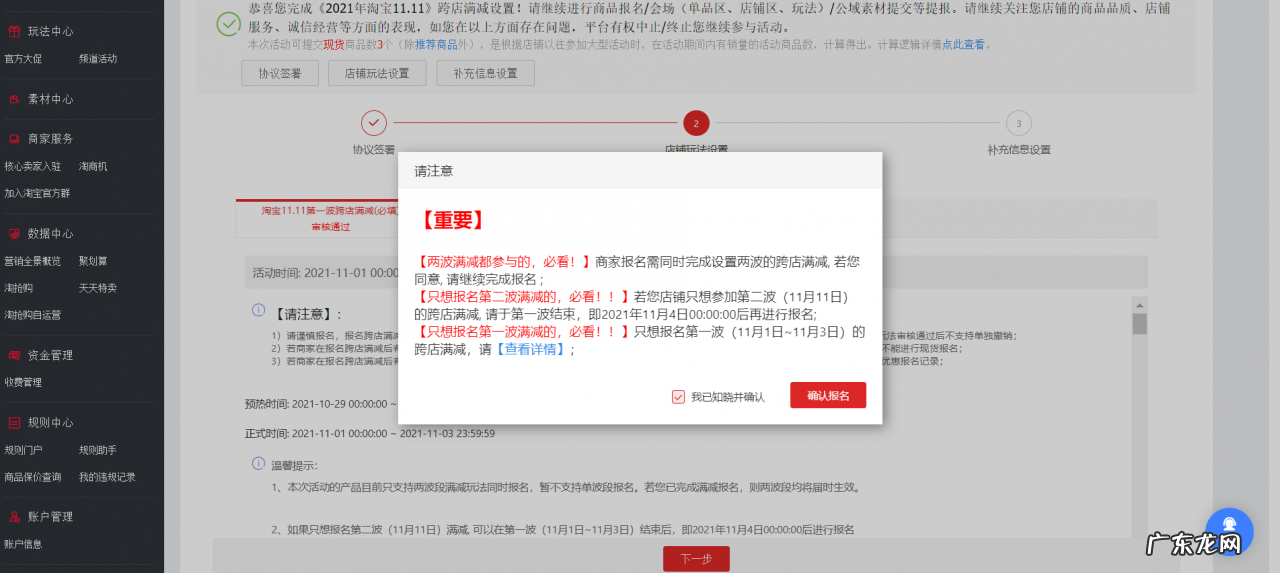 淘宝双11海选店铺的入围要求是什么?商家怎么报名?