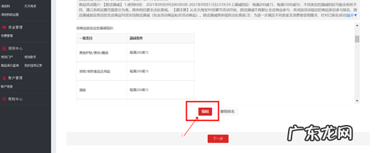 淘宝双11海选店铺的入围要求是什么?商家怎么报名?