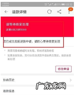 淘宝双11怎么退款？定金退款怎么退？