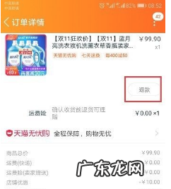 淘宝双11怎么退款？定金退款怎么退？