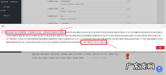2021年淘宝11.11商品什么时候报名?如何报名?