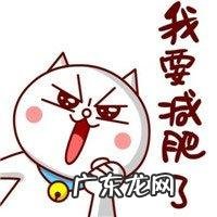 目前马上270斤了,各种方法都试过了,还能瘦吗