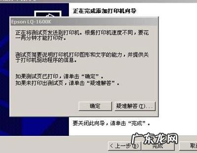 打印机突然不能打印了？ 共享打印机无法打印的10种解决方法