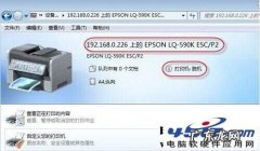 每次重启电脑打印机脱机？ Windwos7系统重启后打印机脱机情况解决方法