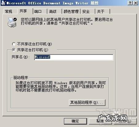 针式打印机右边的旋钮? 针式打印机怎么用?