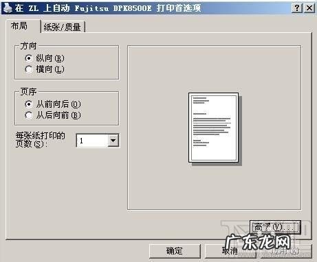 针式打印机右边的旋钮? 针式打印机怎么用?