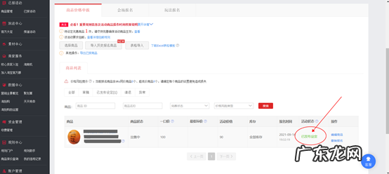 天猫双十一活动补报可以吗?商品报名方法
