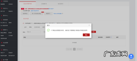 天猫双十一活动补报可以吗?商品报名方法