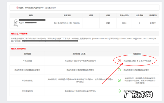 天猫双十一活动补报可以吗?商品报名方法