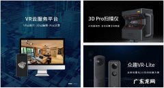 字节跳动投资众趣科技 后者为VR数字孪生云服务提供商