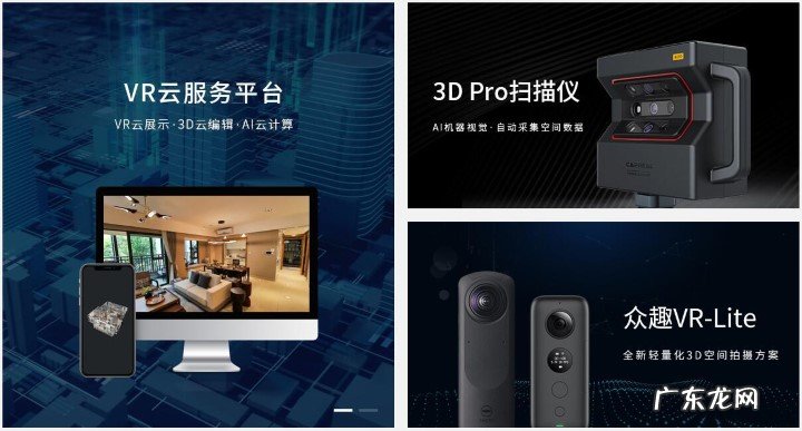 字节跳动投资众趣科技 后者为VR数字孪生云服务提供商