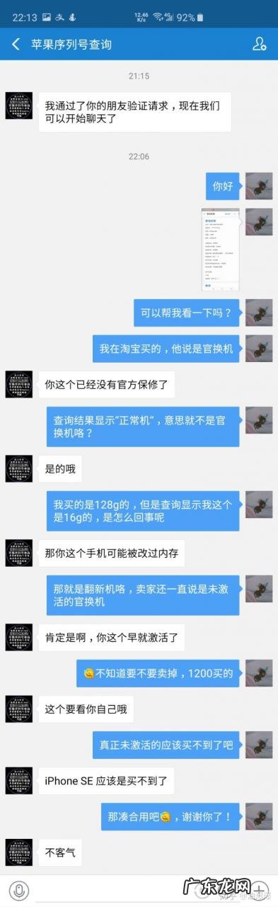 查找手机序列号 apple序列号查询在哪里查