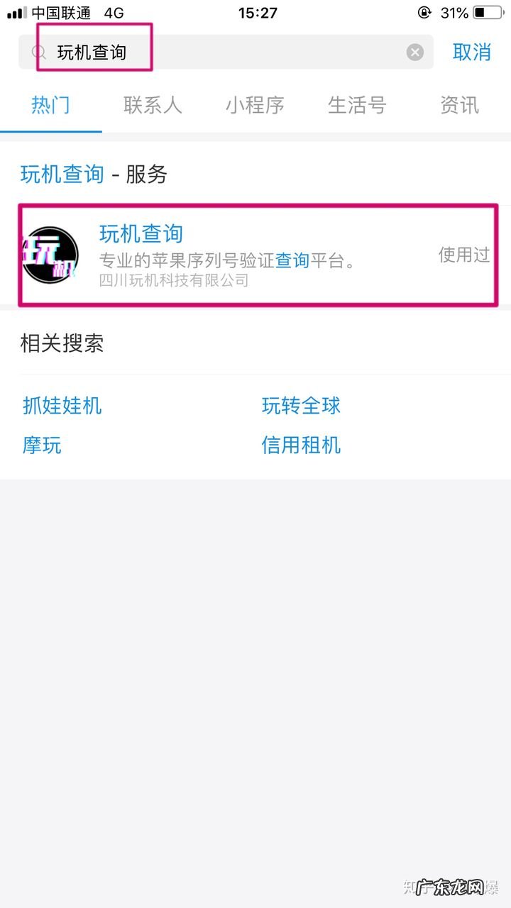 查找手机序列号 apple序列号查询在哪里查