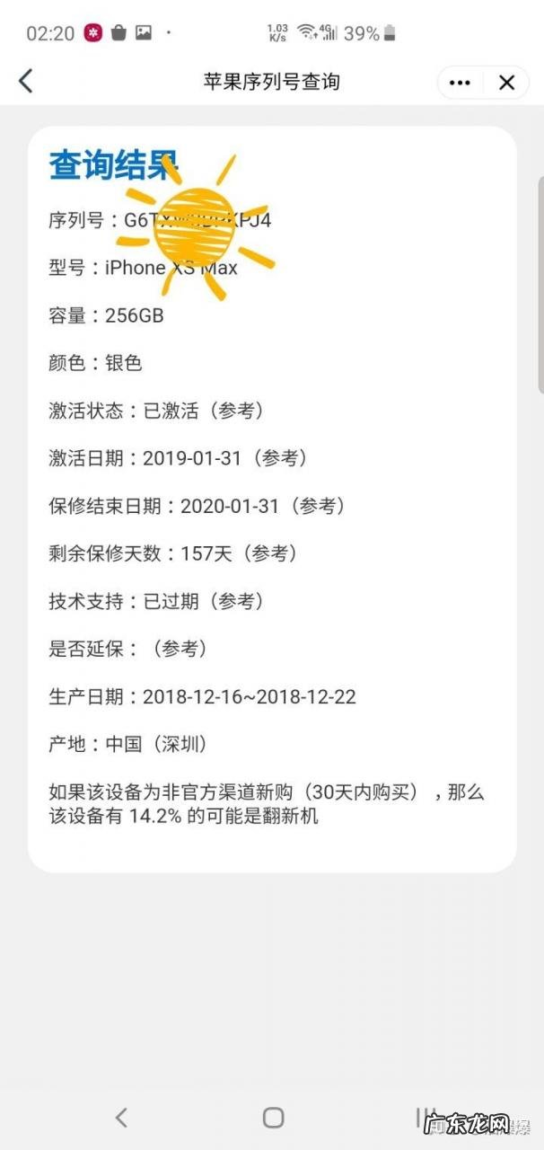 查找手机序列号 apple序列号查询在哪里查