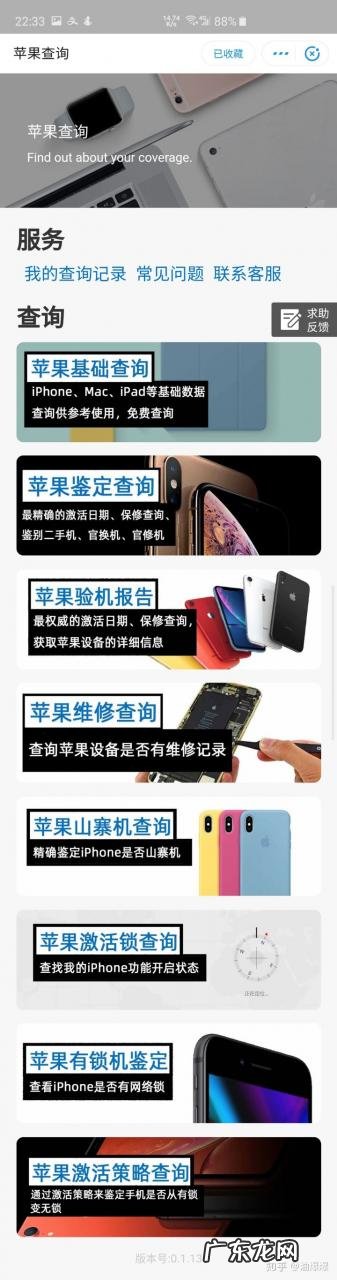 查找手机序列号 apple序列号查询在哪里查