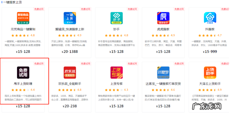 无货源店群软件有哪些 抖音小店无货源用什么软件采集