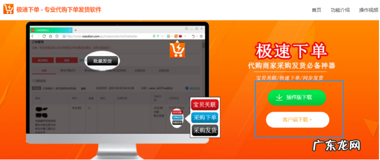 无货源店群软件有哪些 抖音小店无货源用什么软件采集