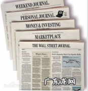 华尔街日报体范文 华尔街日报是如何讲故事的