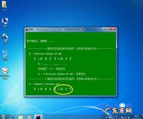 win7一键ghost重装系统? win7下安装ghost xp后重启直接进入系统无选择启动菜单怎么办