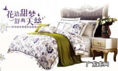 一套床上用品多少钱 床上用品加盟多少钱