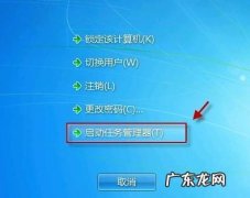 把explorer进程结束了？ windows7如何重启explorer进程解决计算机卡屏问题?
