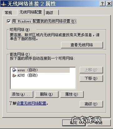 AP Windows XP系统如何将笔记本电脑作为一个无线热点(windows xp系统镜像下载?)