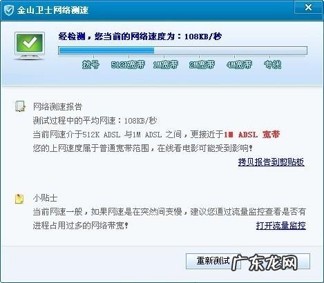 xp系统网速慢? xp系统电脑网速慢是怎么回事