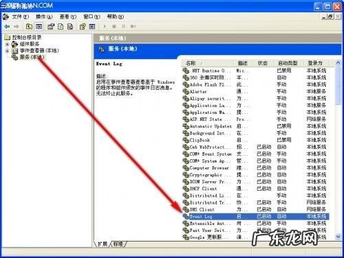 xp系统怎么换windows 7？ XP正在启动windows时间长或卡住解决方法