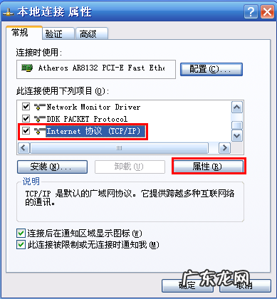 Windows XP下载? Windows XP系统有线网卡自动获取IP地址设置