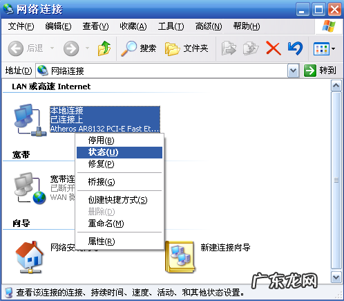 Windows XP下载? Windows XP系统有线网卡自动获取IP地址设置