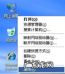 Windows XP下载? Windows XP系统有线网卡自动获取IP地址设置