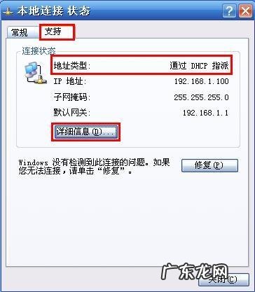 Windows XP下载? Windows XP系统有线网卡自动获取IP地址设置