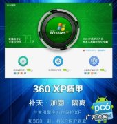 xp系统是什么时候停止更新的？ xp系统停止服务恢复工具