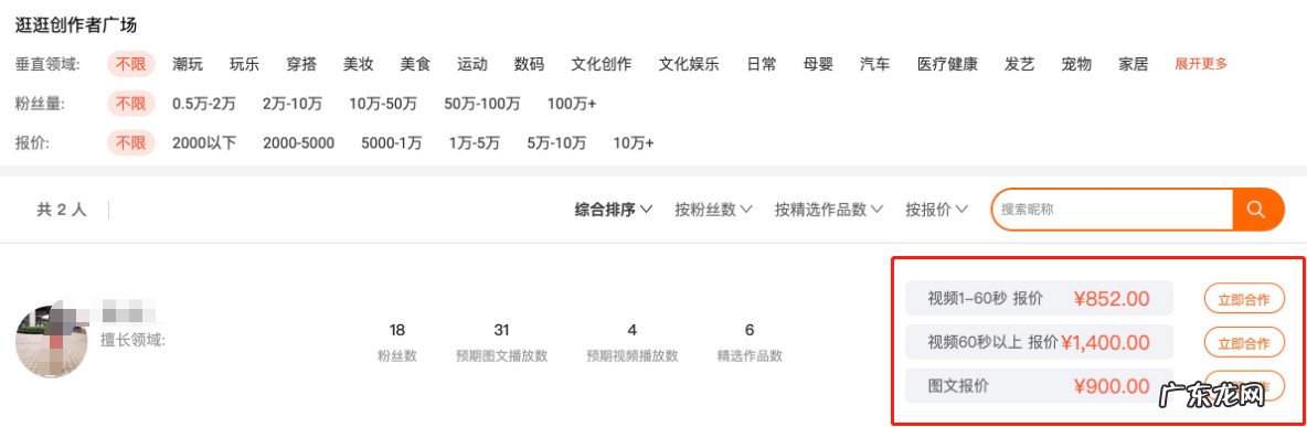 淘宝逛逛种草任务开通有哪些要求?如何设置