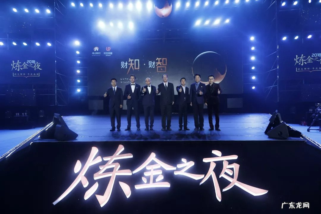功夫财经欧神是谁 功夫财经炼金之夜有哪些人参加了