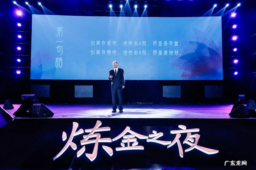 功夫财经欧神是谁 功夫财经炼金之夜有哪些人参加了