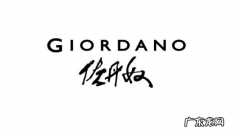 佐丹奴是哪国的品牌？属于什么档次？