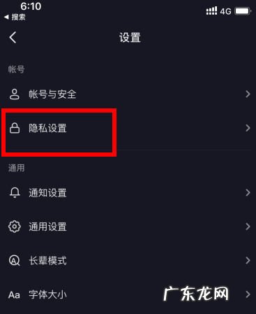 抖音访客记录怎么查?为什么查不到?