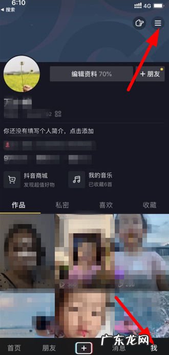 抖音访客记录怎么查?为什么查不到?