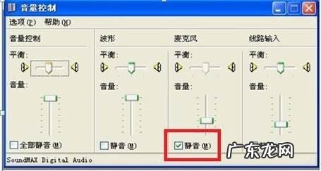 手机qq视频有回声怎么回事? WinXP和Win7使用QQ语音聊天有回声