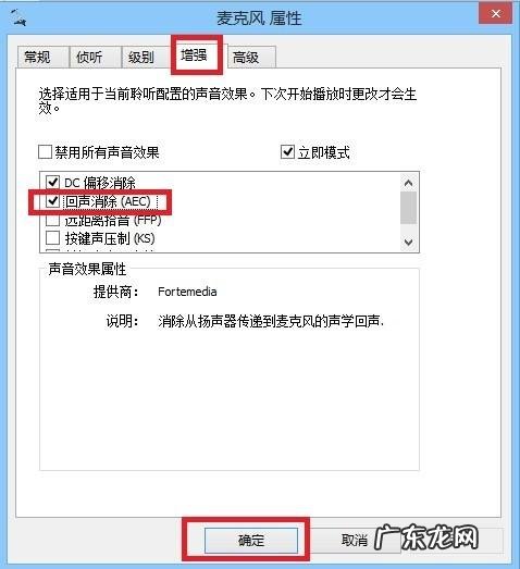 手机qq视频有回声怎么回事? WinXP和Win7使用QQ语音聊天有回声